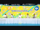 アイドルマスター 17周年生配信～17th Anniversary P@rty!!!!!～ コメ有アーカイブ(2)