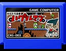 [実況]「からくり忍者ハグルマン（DS）」4回分プレイ動画まとめ（全ノルマクリア）