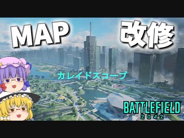 爆弾魔のBF2042ゆっくり実況　爆破その37