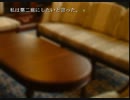 【実況】 ある夏の日、山荘にて実況　 part4