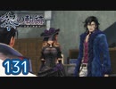 #131 軌跡好きの【黎の軌跡】実況だよ