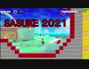 SASUKEを再現したコース　2021　実況　　マリオメーカー２　