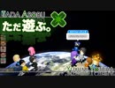 ただ遊ぶ。マリオカート8DX。コース追加パス第2弾フレ戦！【Part002】