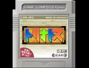 [実況]「トリオトス（DS）」3回分プレイ動画まとめ（全ノルマクリア）