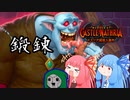 【Hearthstone】琴葉姉妹が新環境でもバフパラディンで鍛錬する【VOICEROID実況】