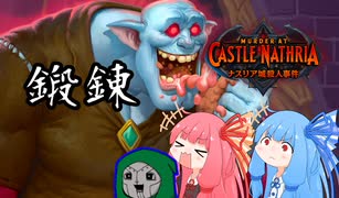 【Hearthstone】琴葉姉妹が新環境でもバフパラディンで鍛錬する【VOICEROID実況】