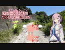【CeVIO車載】フィーちゃんとだらだら二輪日記　千葉編part3　怒りのデス林道