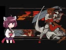 ちょっとだけ格ゲー42　GUILTY GEAR XX / -SLASH- ラスボス編【VOICEROID実況】
