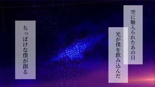 【重音テト】ムーンストーンと空の誓い【UTAUオリジナル曲】