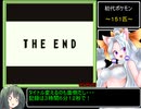 【RTA】ポケットモンスター緑 図鑑完成RTA 3:06:12 Partラスト　解説有り【バグ有・任意コードなし】