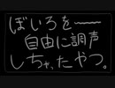 【2022初投稿動画祭】ボイロを～自由に調声しちゃったやつ