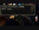 サガ フロンティア リマスター　実況プレイPart73