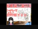 超高級なトイレで便所飯する女【にじさんじ/月ノ美兎】