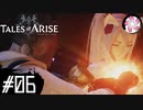 【TOARISE＃6】凡人が行く黎明旅