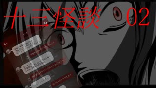 十三怪談2 口裂け女ってポマードが弱点じゃないの？！
