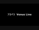 アカペラ　Venus Line(BIRDIE WING OP)