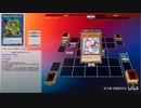 【遊戯王ADS】娛樂の決鬥 Part95
