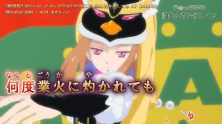 【ニコカラ】【Onボーカル カラオケ歌詞Full】僕の存在証明 ／ [劇場版]REcycle of the PENGUINDRUM 僕は君を愛してる OP ／ やくしまるえつこ