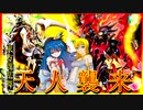 東方魂乱舞 30話　天人襲来