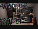 【Phasmophobia】写真、どうですか？【実況】Part.259