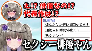 巧妙な罠にまんまとハメられる冥鳴ひまり【切り抜き】