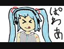 元気出そうよfeat.初音ミク‐ダルツ