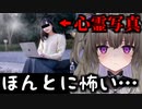 捏造心霊写真が本当に怖くてビビるひまり&ガチビビリお宝映像【切り抜き】