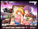【実況】ひぐらしのなく頃に　命 part97（第二部part39）