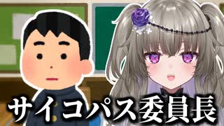 同じクラスにいた過去一番のサイコパス「委員長」について話す冥鳴ひまり【切り抜き】