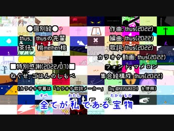 【カラオケ動画】etc. / thus【オフボーカル】