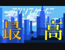心の底からの感動。神ゲーです。【アンリアルライフ】#終
