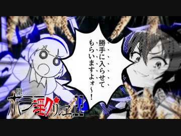 夏のホラー淫ク☆リレー企画'22 7日目 A「YW姉貴は戯れない～楽園の落穂～」