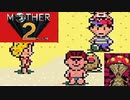 MOTHER2 ギーグの逆襲 を初見実況プレイpart24