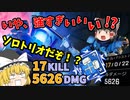 【ApexLegends】ホライゾンとかいうキャラが強すぎてダブハン余裕な件について【ソロトリオ】【ゆっくり実況】#54