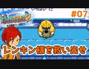 【高頻度投稿企画！】17年前の超神ゲー！少年に戻って遊びつくす！#07【スライムもりもり2大戦車としっぽ団】