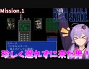【METALGEAR2】ザンジバーランド潜入開始！【VOICEROID実況】