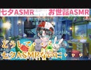 【コメ付き】ホラー映画感がぬぐえない大空スバルのASMR　その2【ホロライブ切り抜き】