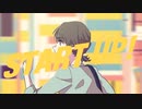 中音域男子が成宮 亮さんの「START UP!」歌ってみた【光熱費】