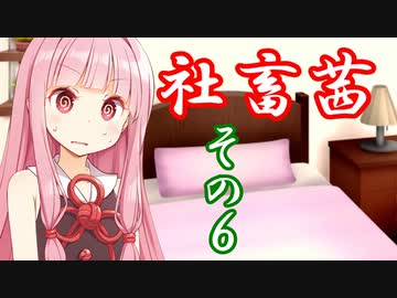 社畜茜その6【ソフトウェアトーク劇場】