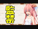 【ソフトウェアトーク劇場】カプチーノハウス・改 パート143【監禁】