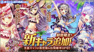 神姫プロジェクト！水着衣装のネフティス、ベレヌス