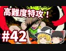 ～beatmaniaIIDX～意地と気合でゆっくり皆伝を狙う動画 part42