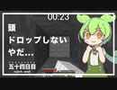 ずんだもんによる一分強制終了マインクラフト　五十四日目