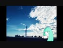 サマーゲイザー/nerdneko feat.初音ミク