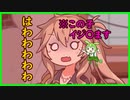 つむぎを売ったお金でパチンコに行くずんだもん