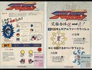 [実況]「サイドアーム・絶対合体（AC）」PDB5Sよりプレイ！