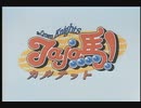 【MAD】JAJA馬電撃隊