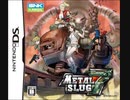 [実況]「メタルスラッグ7（DS）」TBM 128GB TWOより初見プレイ！