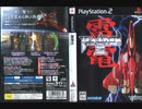 [実況]「雷電III（PS2）」BTC 2T HDDより初見プレイ！