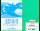 [実況]「1944（AC）」RS-100より初見プレイ！
